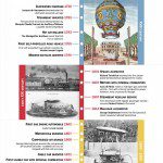 Transportation History Timeline